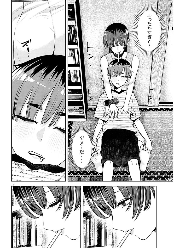BOKU DAKE NO AMAKUTE KOWAI MANEEJAA SAN TACHI Chap 3 - Pic 18