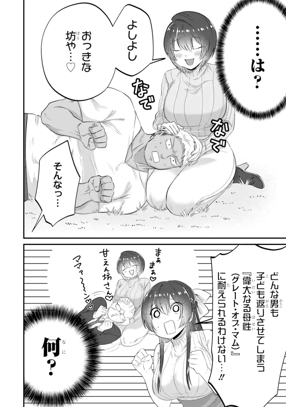 KUMA TO USAGI WA TOMODACHI DEWA IRARENAI Chap 24 - Pic 18