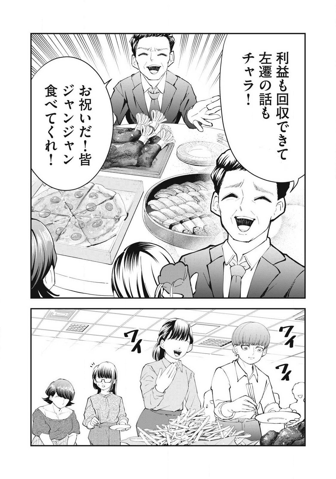 MADE IN YAMATO Chap 17 - Pic 18