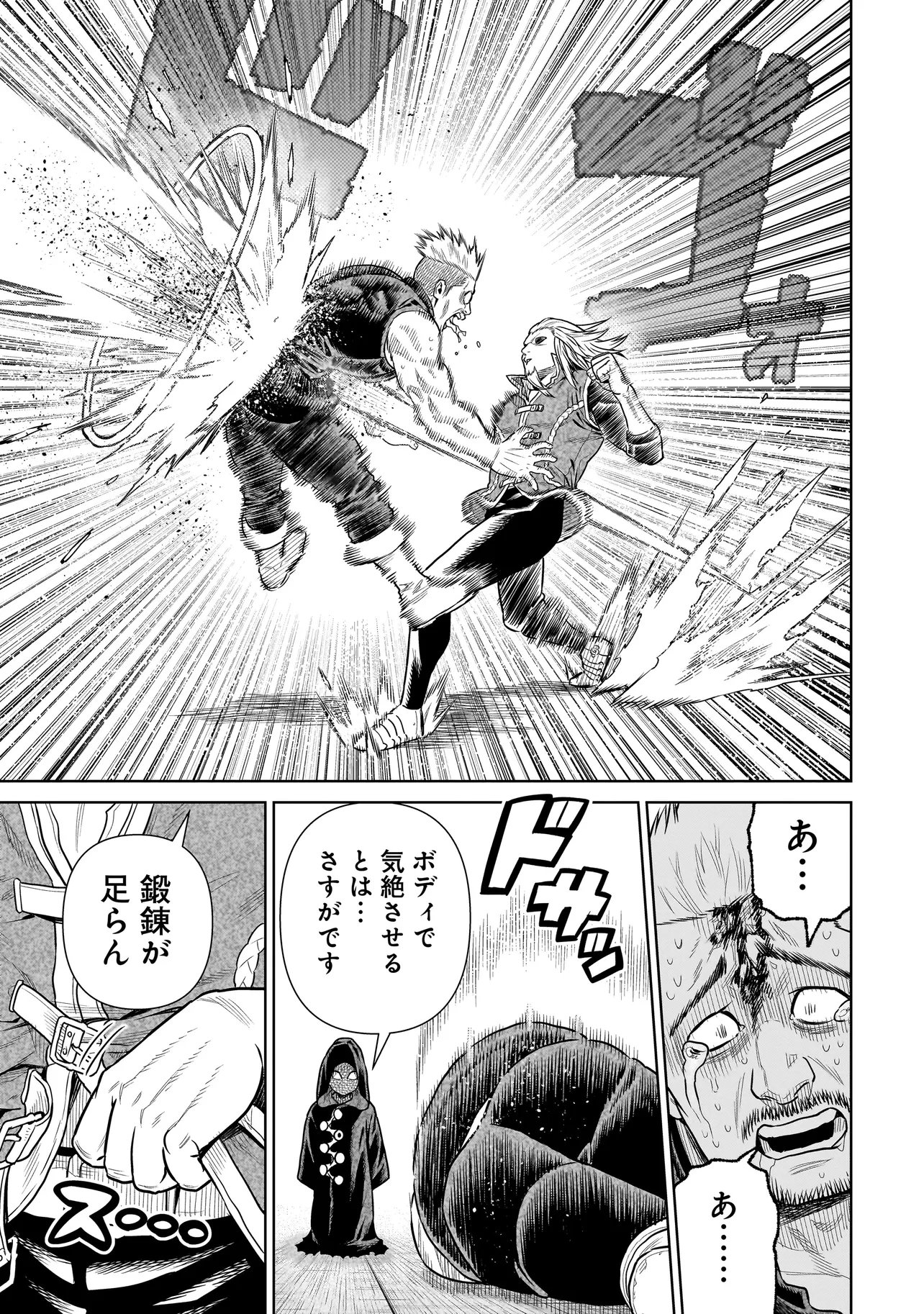 NINJA NO KISHI Chap 56 - Pic 19
