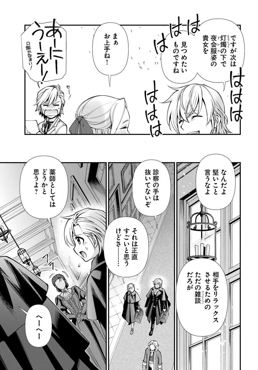 ISEKAI YAKKYOKU (MANGA) Chap 69 - Pic 19