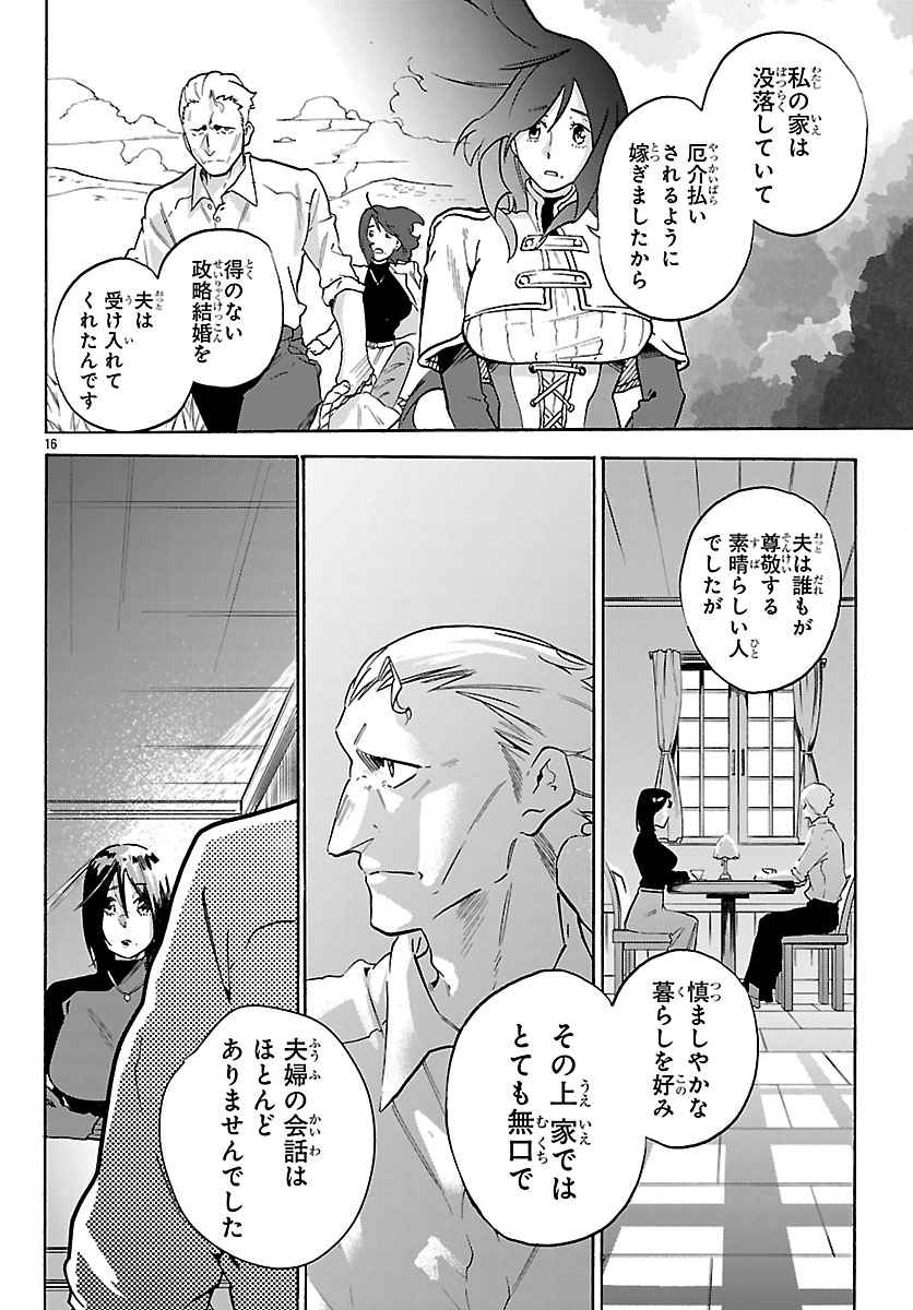 KUNRENSHO NO SANDBAG OJISAN, JITSU WA SAIKYOU DESHITA: KUBI NI NATTA TOTAN, SHUSSE SHITA MOTO DESHITACHI NI SEMARARERU NO DA GA Chap 7.1 - Pic 19