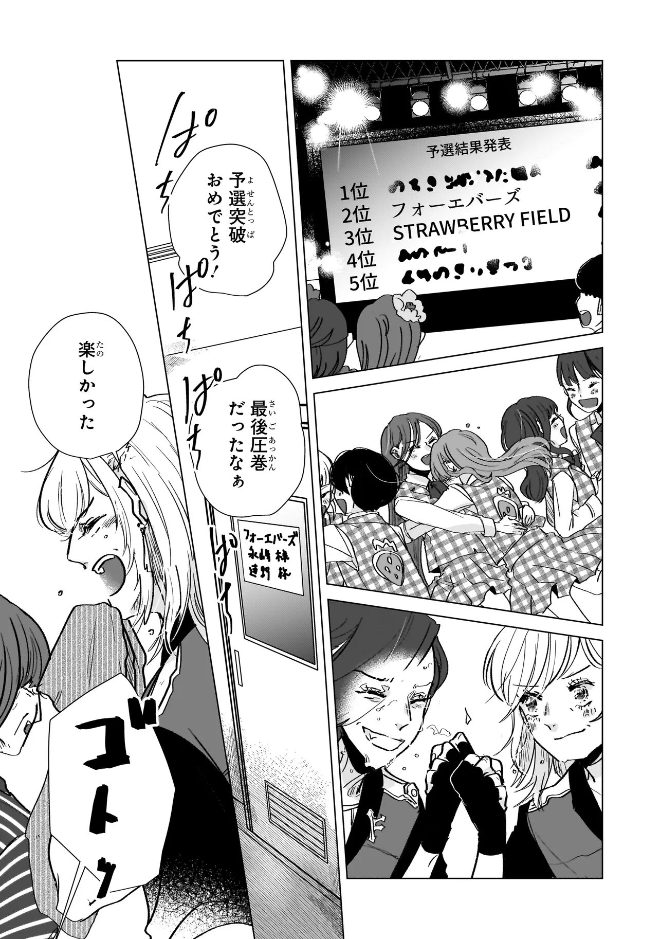 RIVAL ARRIVAL Chap 10.2 - Pic 19