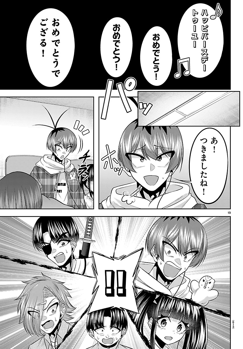 SEIYUU TANTEI × AKITA SHOKO Chap 9.1 - Pic 19