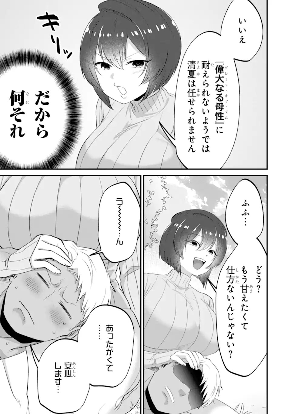 KUMA TO USAGI WA TOMODACHI DEWA IRARENAI Chap 24 - Pic 19