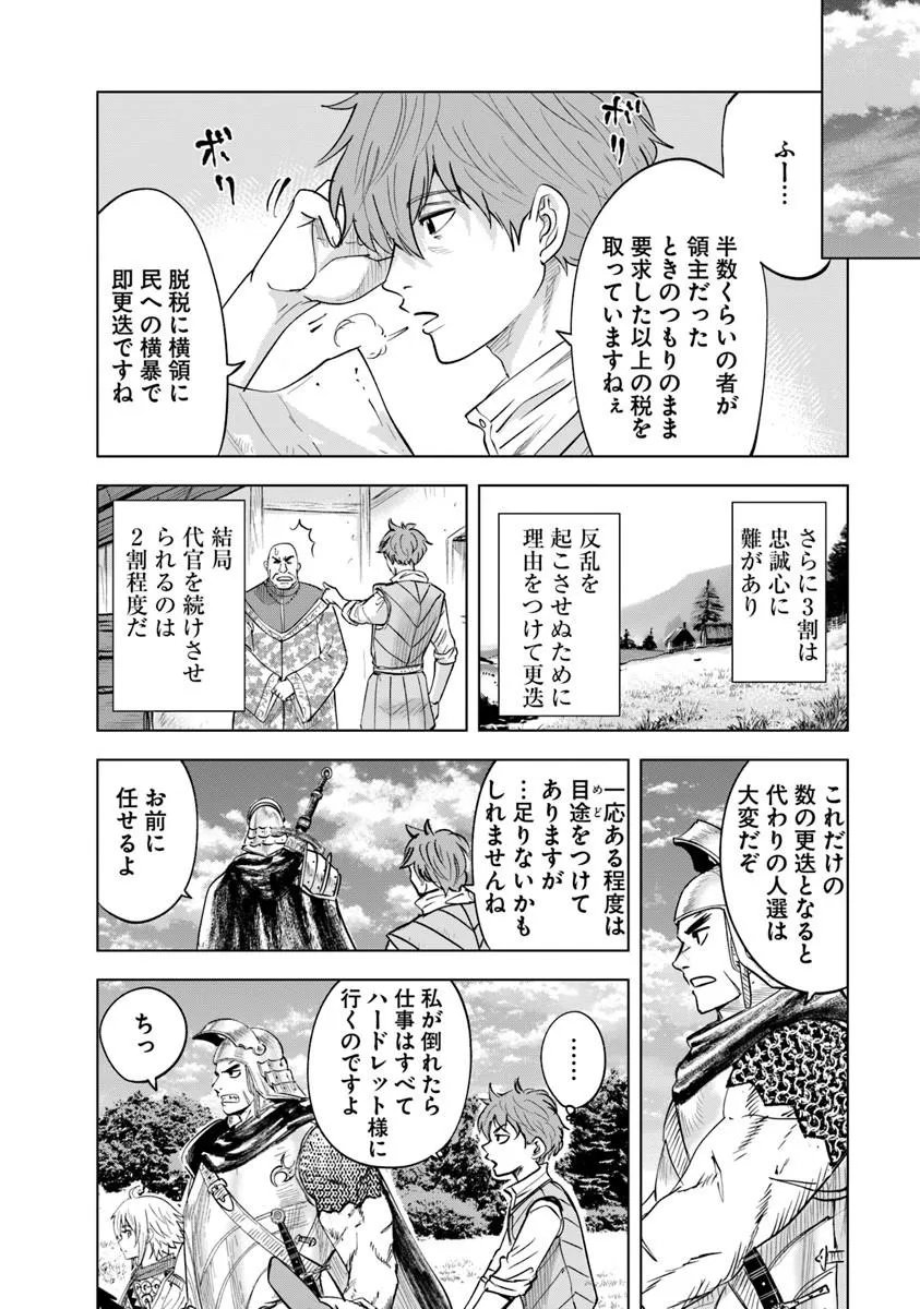 OUKOKU E TSUZUKU MICHI (MANGA) - RAW Chap 125 - Pic 20