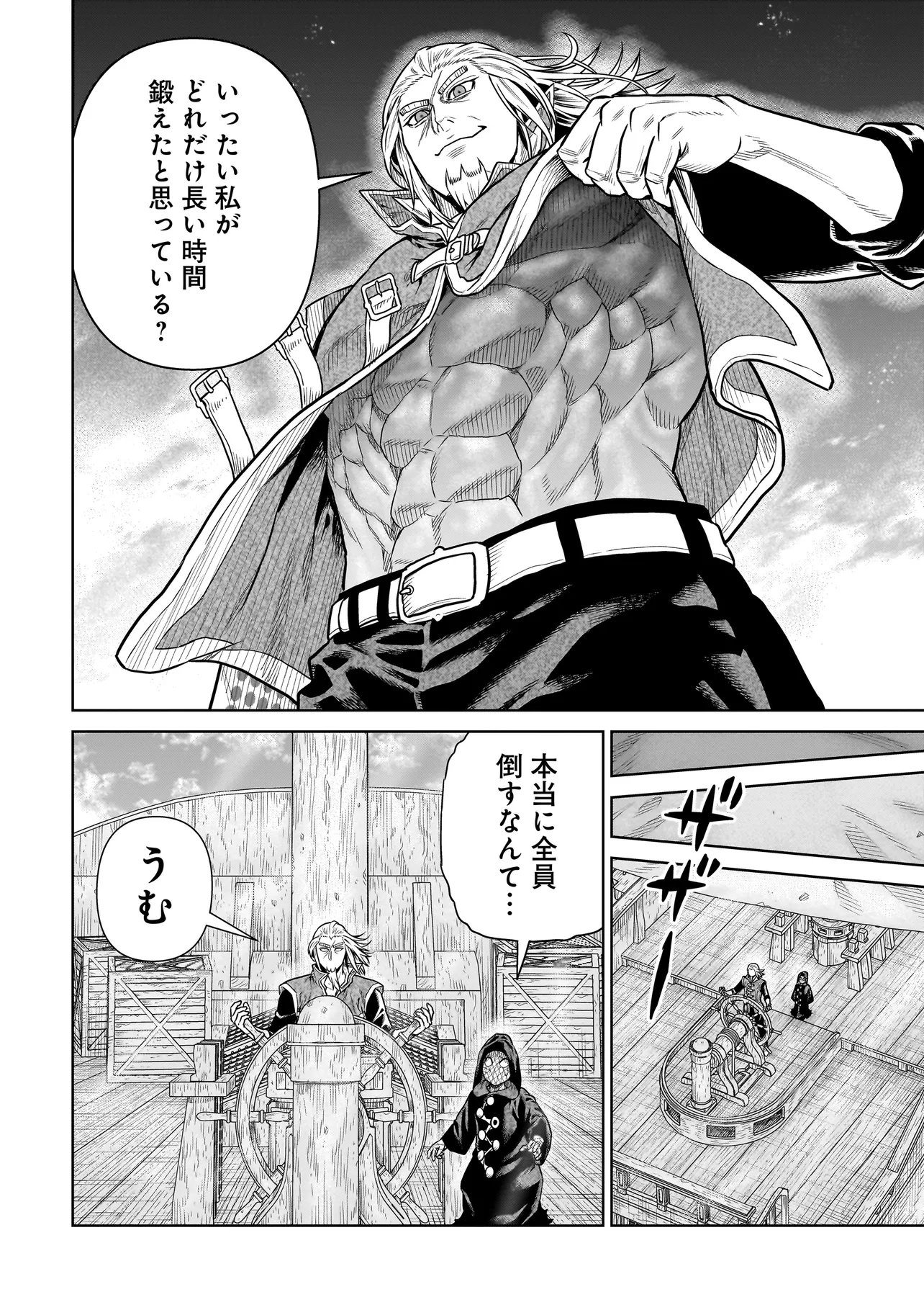 NINJA NO KISHI Chap 56 - Pic 20