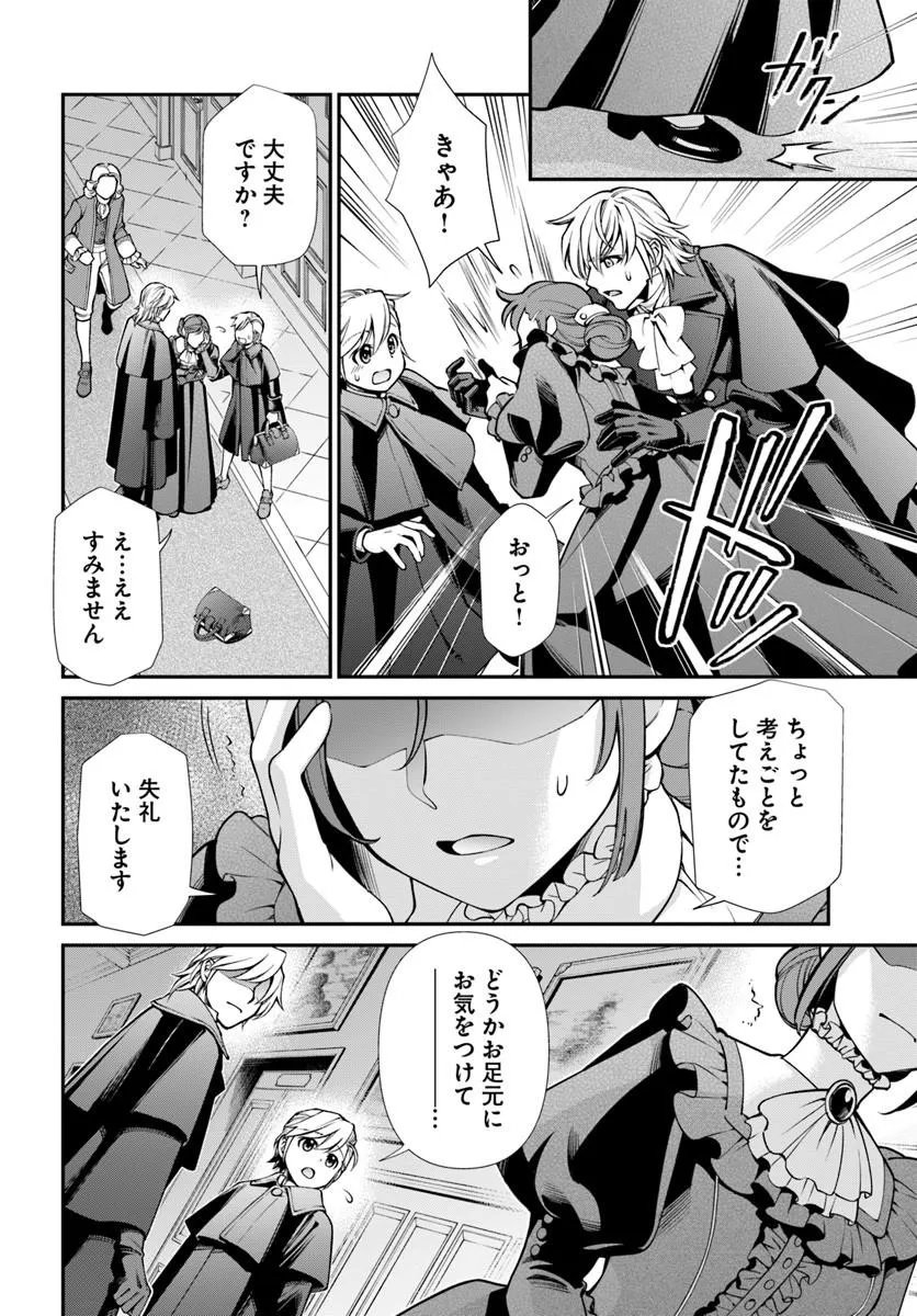 ISEKAI YAKKYOKU (MANGA) Chap 69 - Pic 20