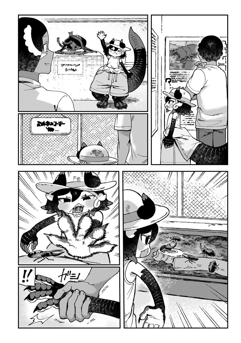 TOUGARASHI DRAGON NO SHIN - SHIIKUIN REIJI NO KANSATSU NIKKI Chap 8 - Pic 20