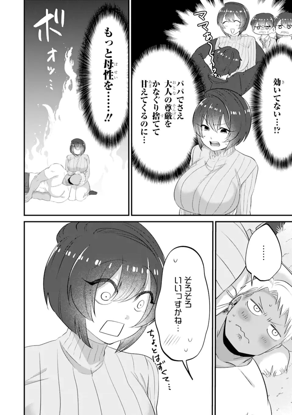KUMA TO USAGI WA TOMODACHI DEWA IRARENAI Chap 24 - Pic 20