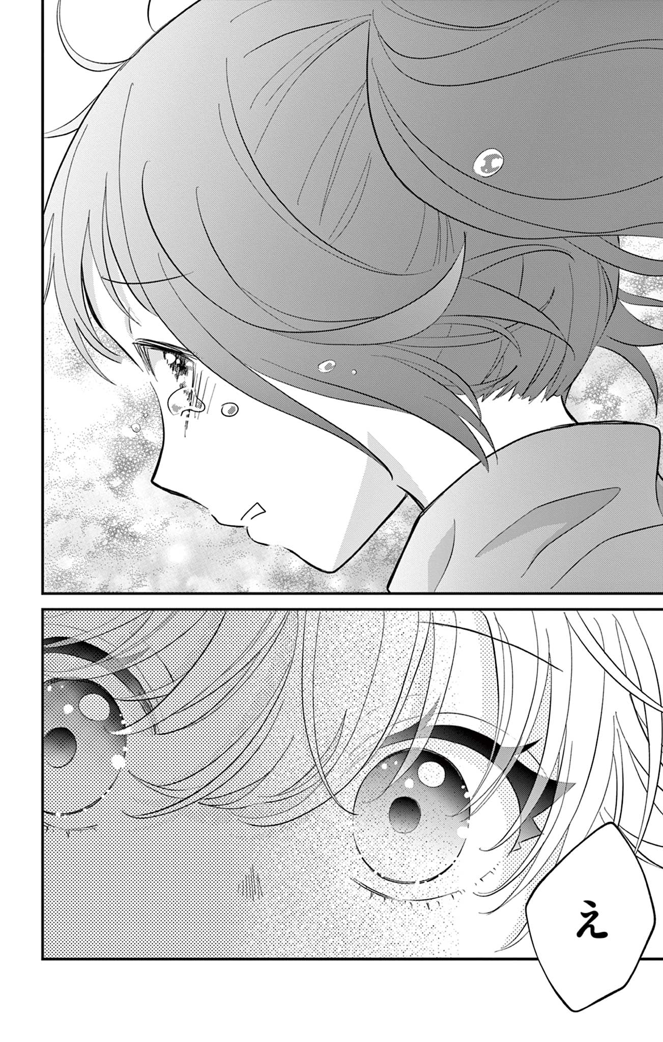 UESUGI-KUN WA ONNANOKO WO YAMETAI Chap 35 - Pic 20
