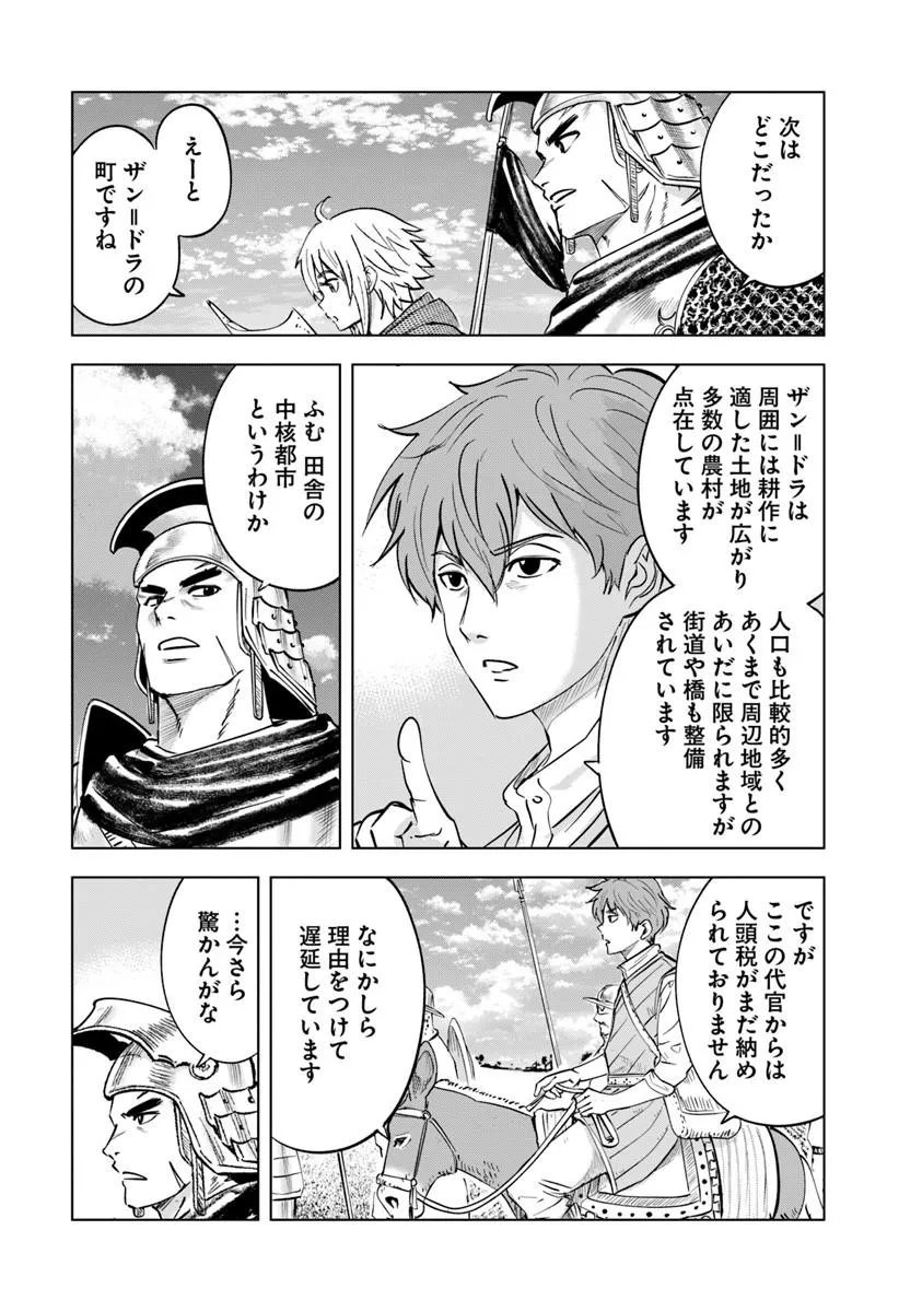 OUKOKU E TSUZUKU MICHI (MANGA) - RAW Chap 125 - Pic 21