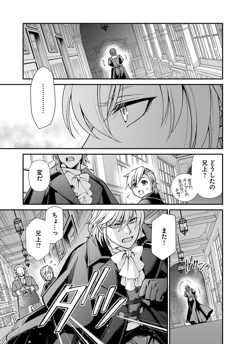 ISEKAI YAKKYOKU (MANGA) Chap 69 - Pic 21