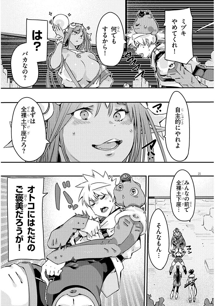DUNGEON HAISHIN HEROINE WA DATSUI WANA DE HAREM FLAG GA TATSU RASHII Chap 8.1 - Pic 21