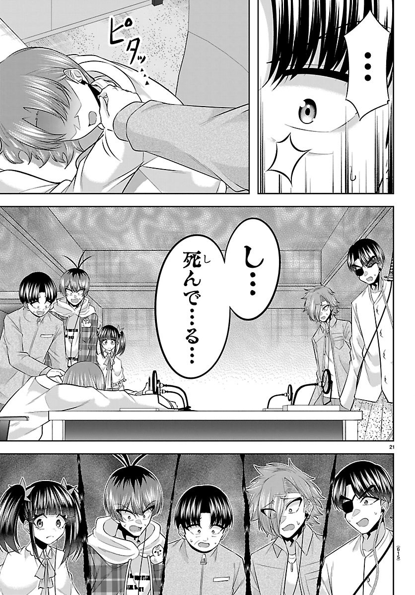 SEIYUU TANTEI × AKITA SHOKO Chap 9.1 - Pic 21