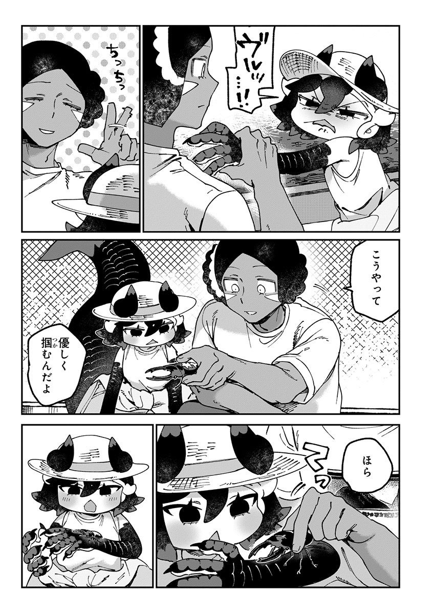 TOUGARASHI DRAGON NO SHIN - SHIIKUIN REIJI NO KANSATSU NIKKI Chap 8 - Pic 21