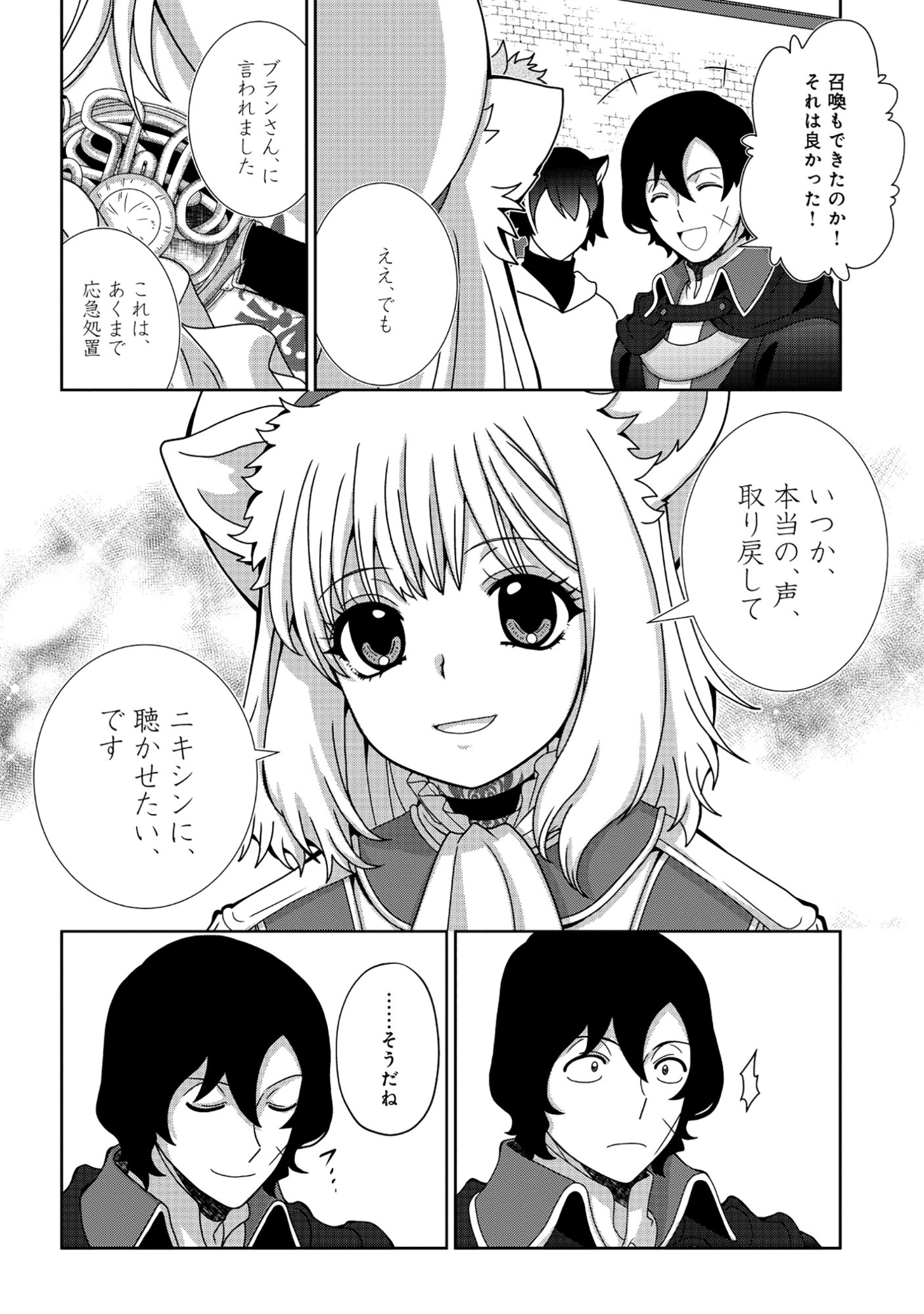 TENSEI SEIYUU WA ISEKAI SUBETE O MIRYOU SURU Chap 9.2 - Pic 21