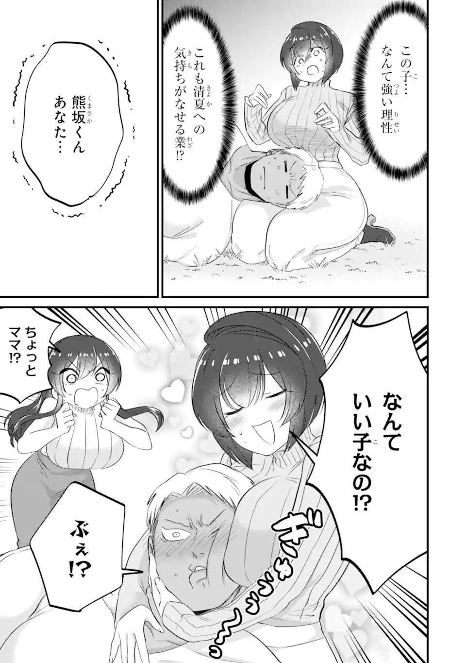 KUMA TO USAGI WA TOMODACHI DEWA IRARENAI Chap 24 - Pic 21