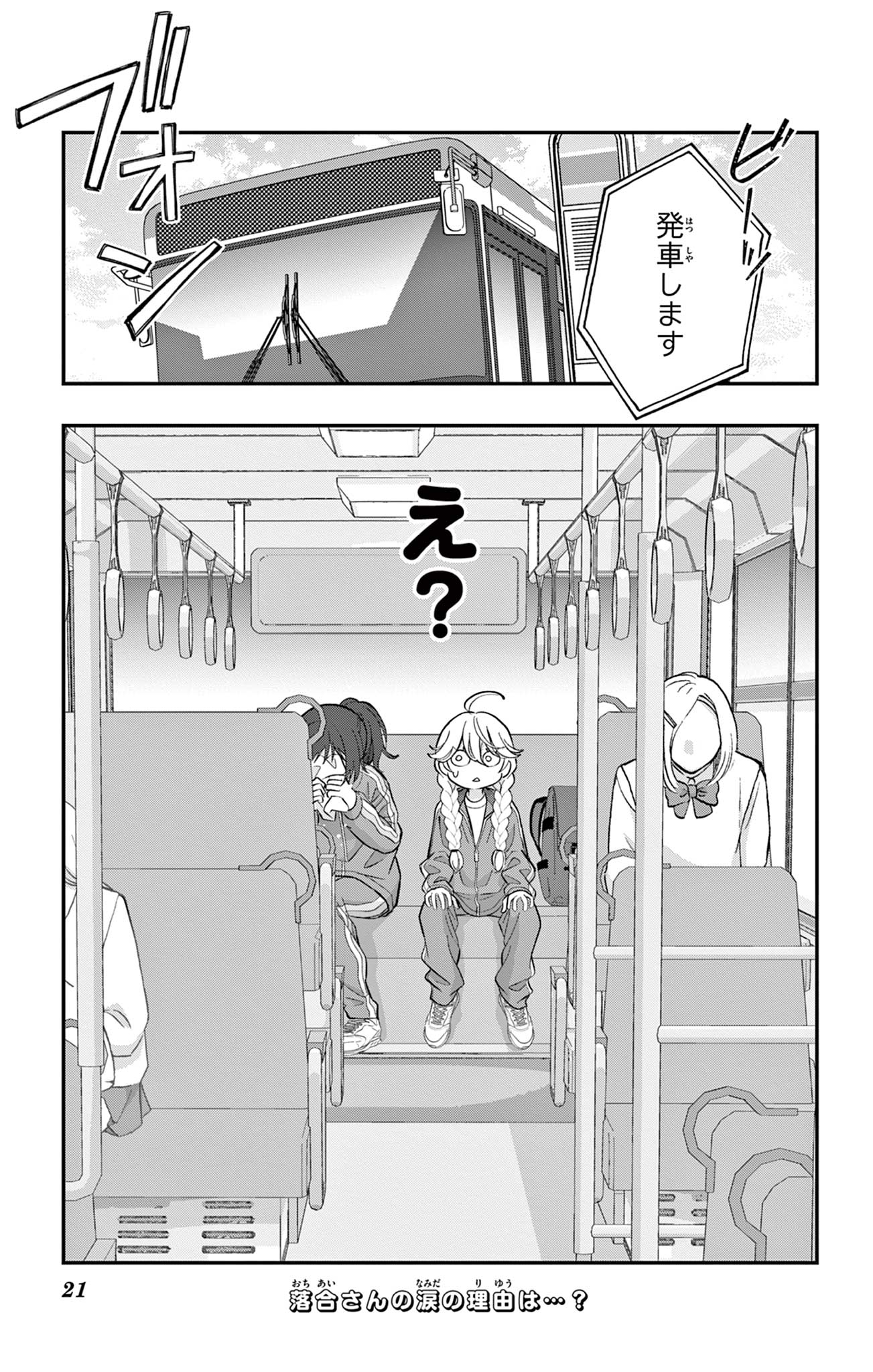 UESUGI-KUN WA ONNANOKO WO YAMETAI Chap 35 - Pic 21