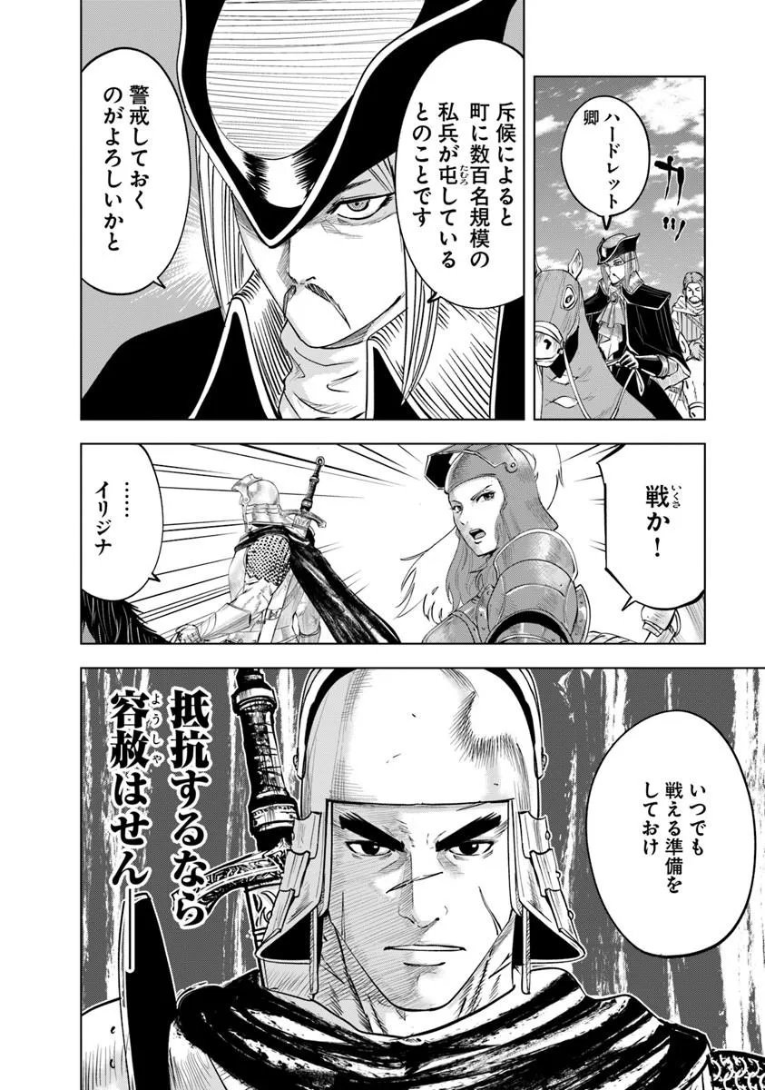 OUKOKU E TSUZUKU MICHI (MANGA) - RAW Chap 125 - Pic 22
