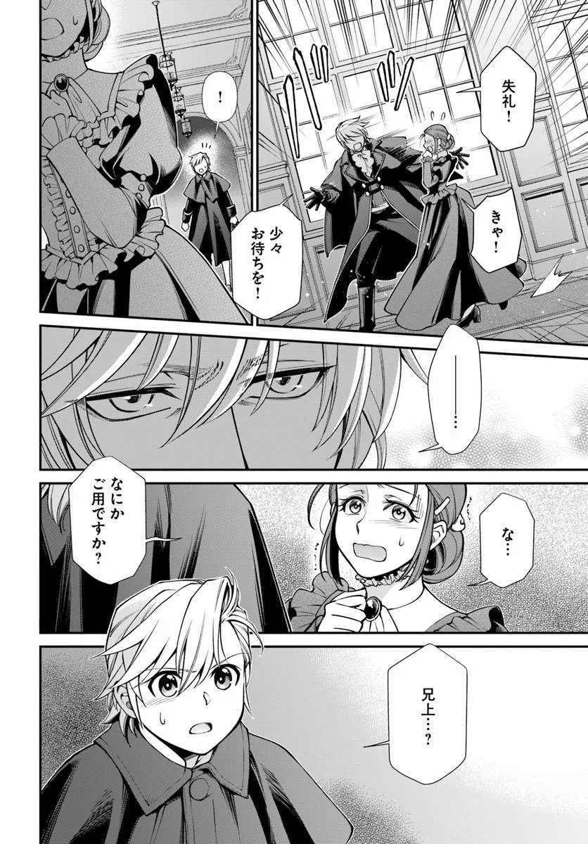 ISEKAI YAKKYOKU (MANGA) Chap 69 - Pic 22