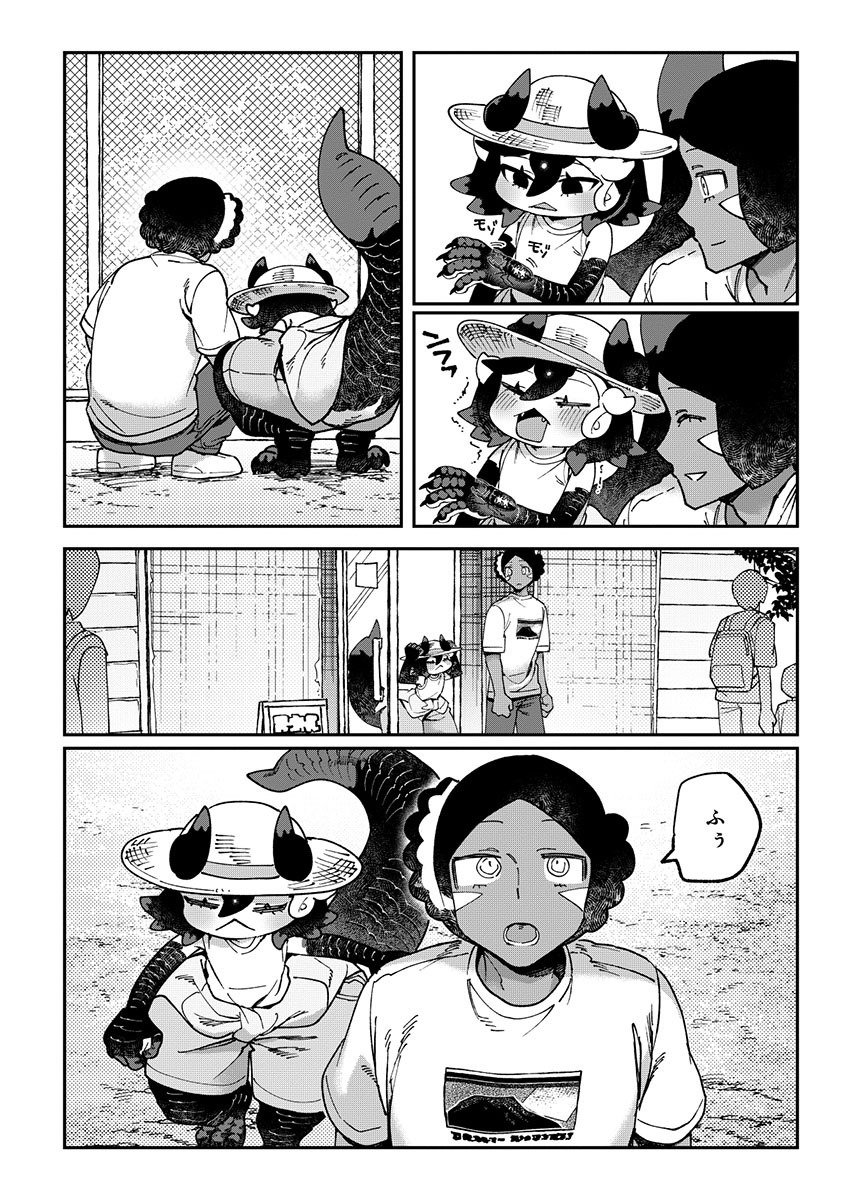 TOUGARASHI DRAGON NO SHIN - SHIIKUIN REIJI NO KANSATSU NIKKI Chap 8 - Pic 22