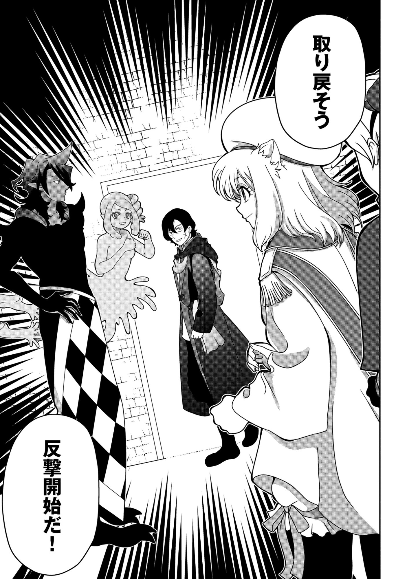 TENSEI SEIYUU WA ISEKAI SUBETE O MIRYOU SURU Chap 9.2 - Pic 22