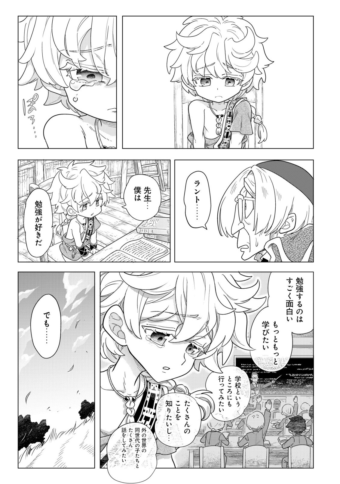ODENYA HARUKO BAASAN NO HENKUTSU ISEKAI CHIN DOUCHUU Chap 6.1 - Pic 22