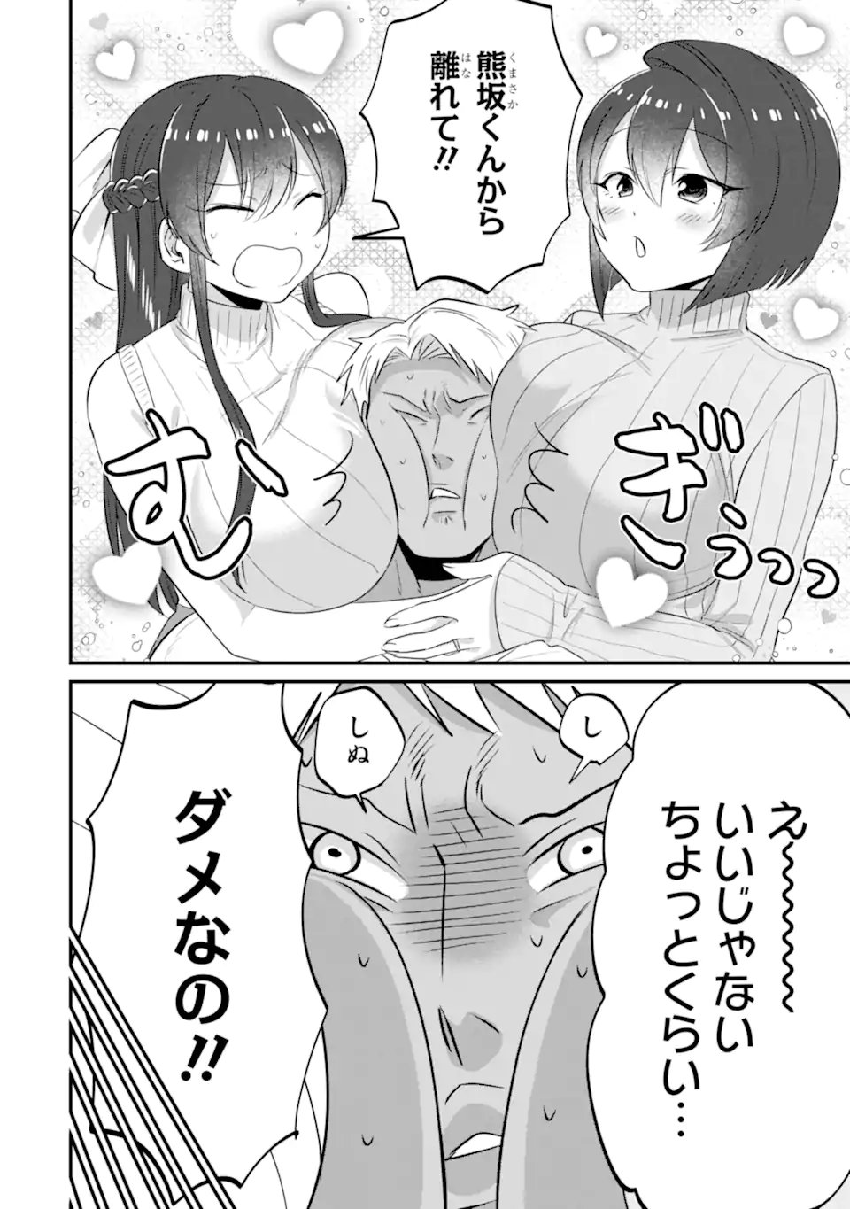 KUMA TO USAGI WA TOMODACHI DEWA IRARENAI Chap 24 - Pic 22