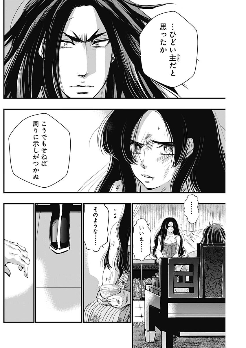 RED MUDAN Chap 105 - Pic 10