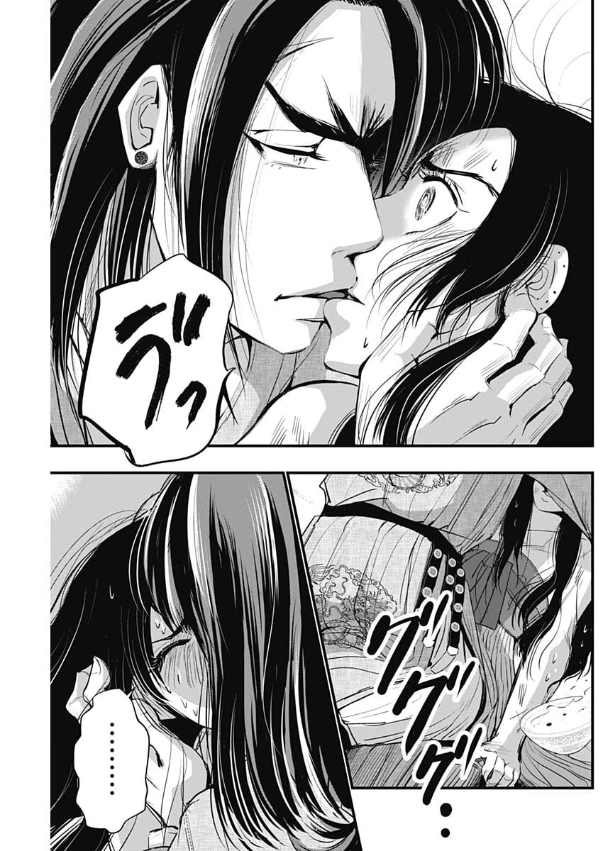 RED MUDAN Chap 105 - Pic 11