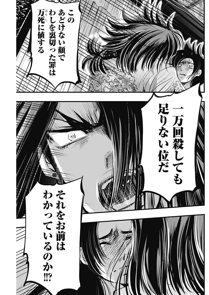 RED MUDAN Chap 105 - Pic 13