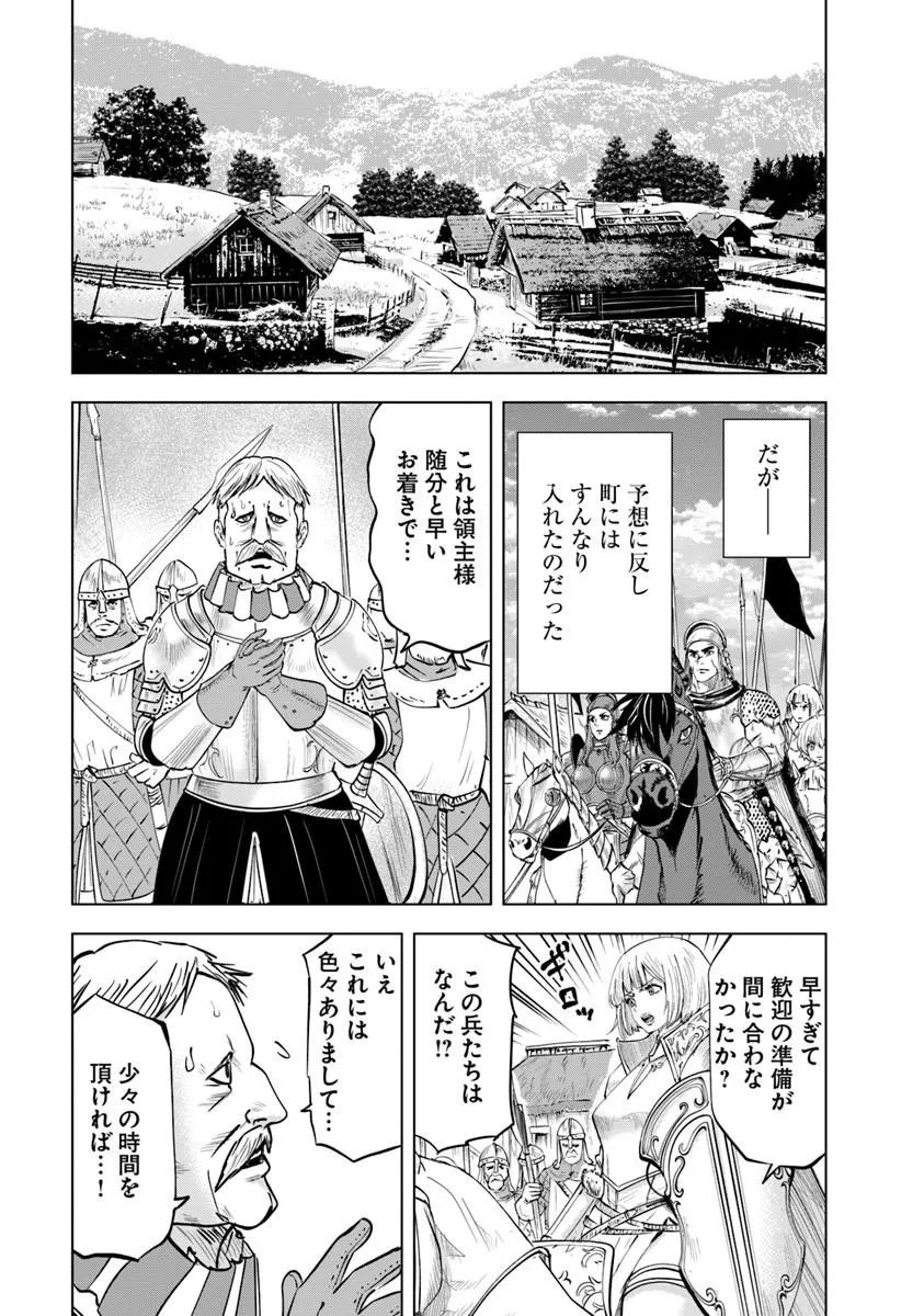 OUKOKU E TSUZUKU MICHI (MANGA) - RAW Chap 125 - Pic 23