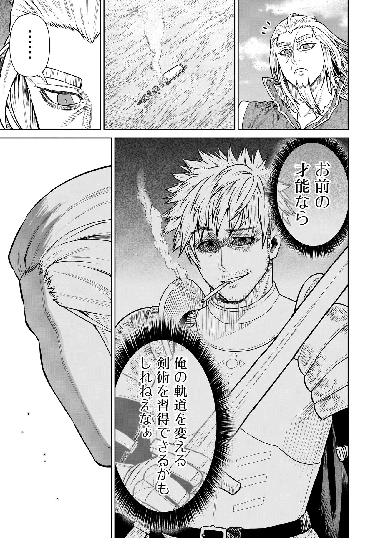NINJA NO KISHI Chap 56 - Pic 23