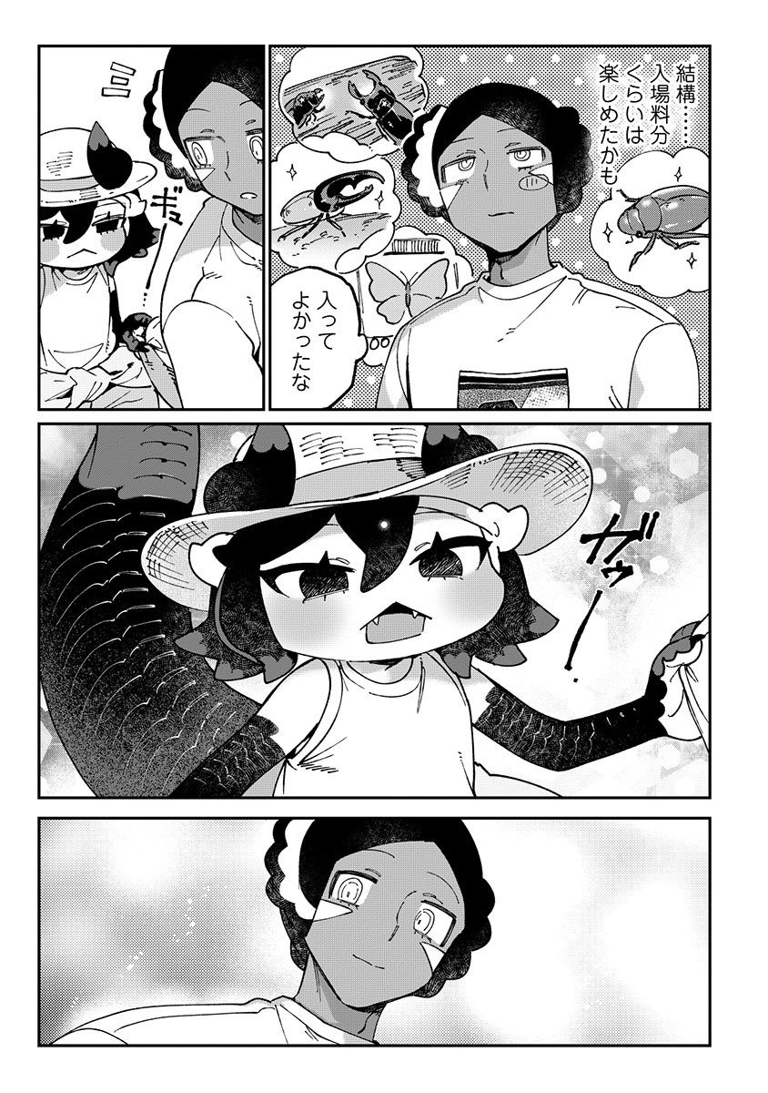 TOUGARASHI DRAGON NO SHIN - SHIIKUIN REIJI NO KANSATSU NIKKI Chap 8 - Pic 23