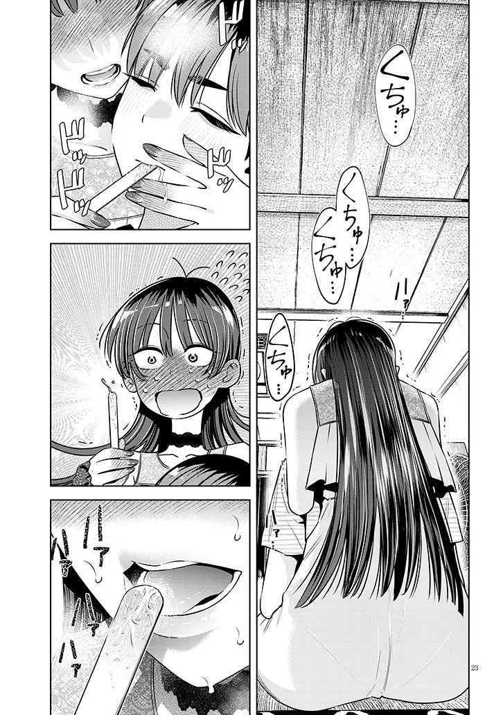 BOKU DAKE NO AMAKUTE KOWAI MANEEJAA SAN TACHI Chap 3 - Pic 23