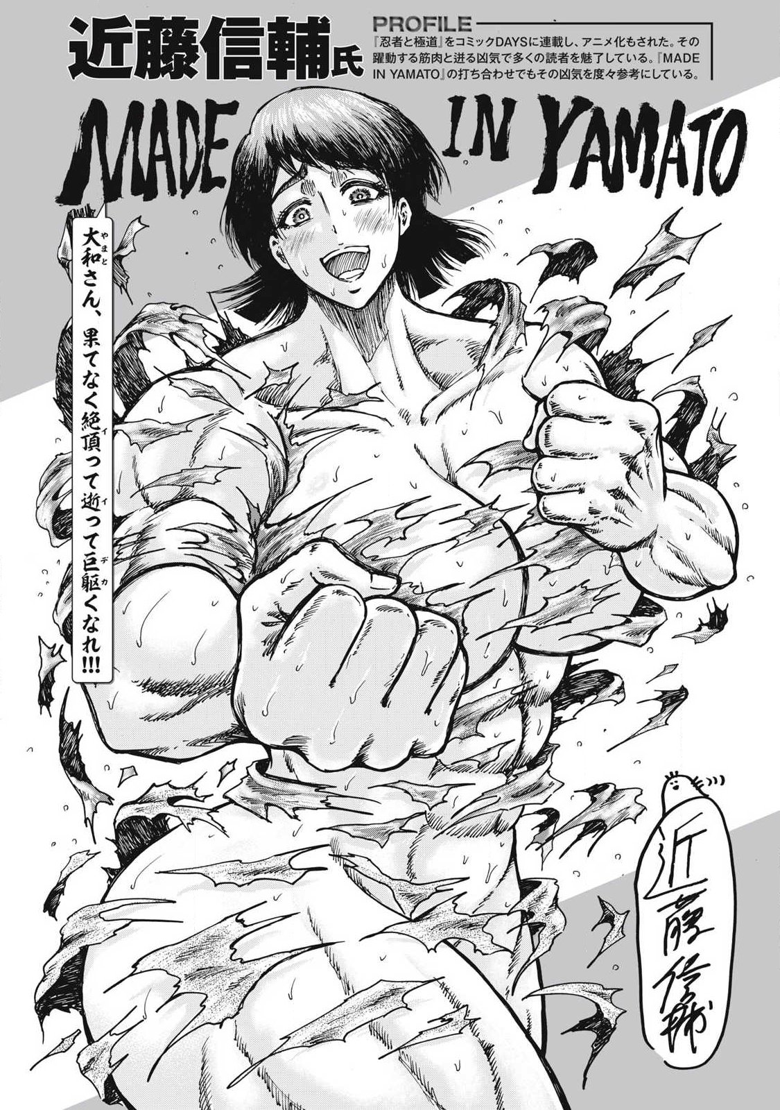 MADE IN YAMATO Chap 17 - Pic 23