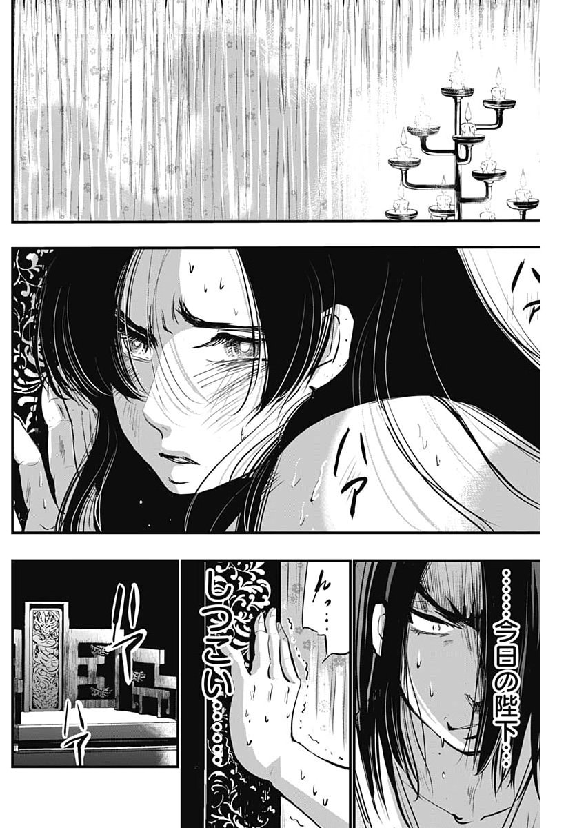RED MUDAN Chap 105 - Pic 18