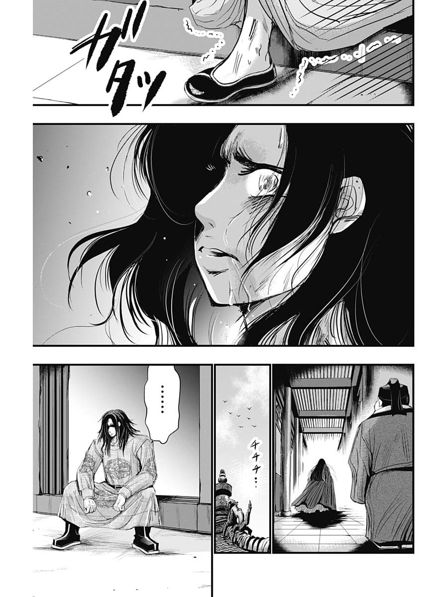 RED MUDAN Chap 105 - Pic 21