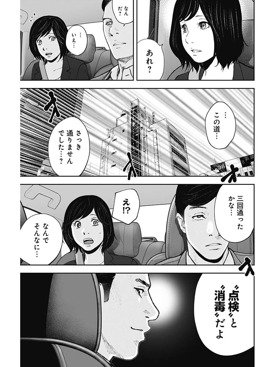 HABOU NO WADACHI - KOUANCHOUSA-CHOU CHOUSAKAN HAJI KUUYA Chap 53 - Pic 3