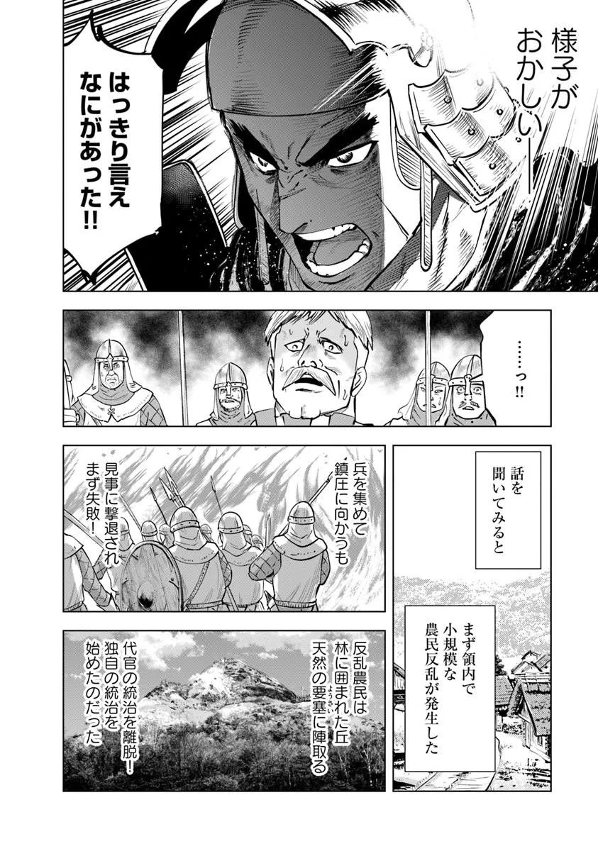 OUKOKU E TSUZUKU MICHI (MANGA) - RAW Chap 125 - Pic 24