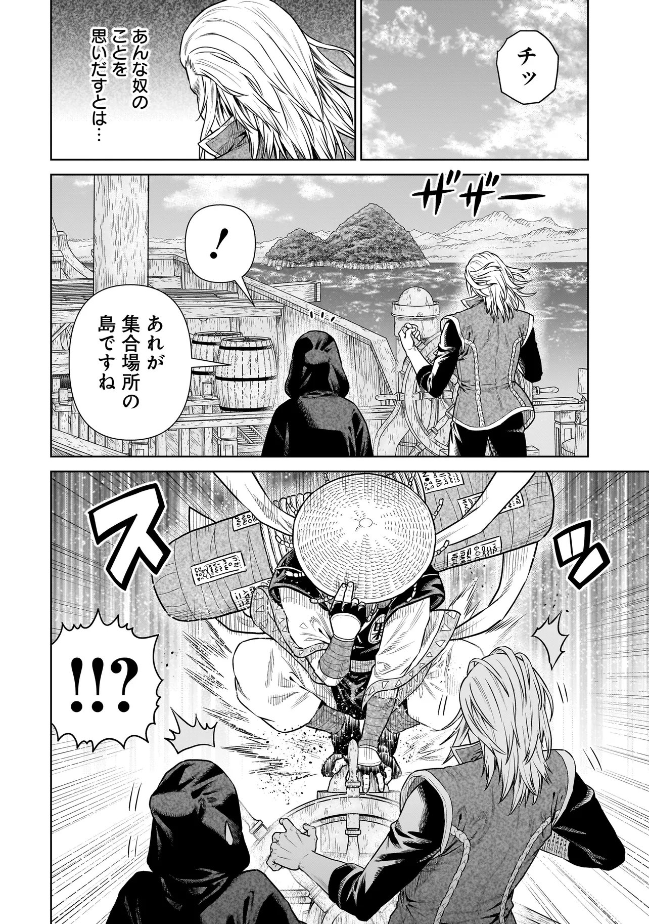 NINJA NO KISHI Chap 56 - Pic 24
