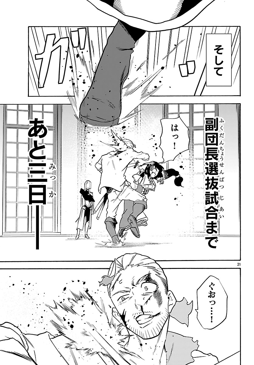 KUNRENSHO NO SANDBAG OJISAN, JITSU WA SAIKYOU DESHITA: KUBI NI NATTA TOTAN, SHUSSE SHITA MOTO DESHITACHI NI SEMARARERU NO DA GA Chap 7.1 - Pic 24