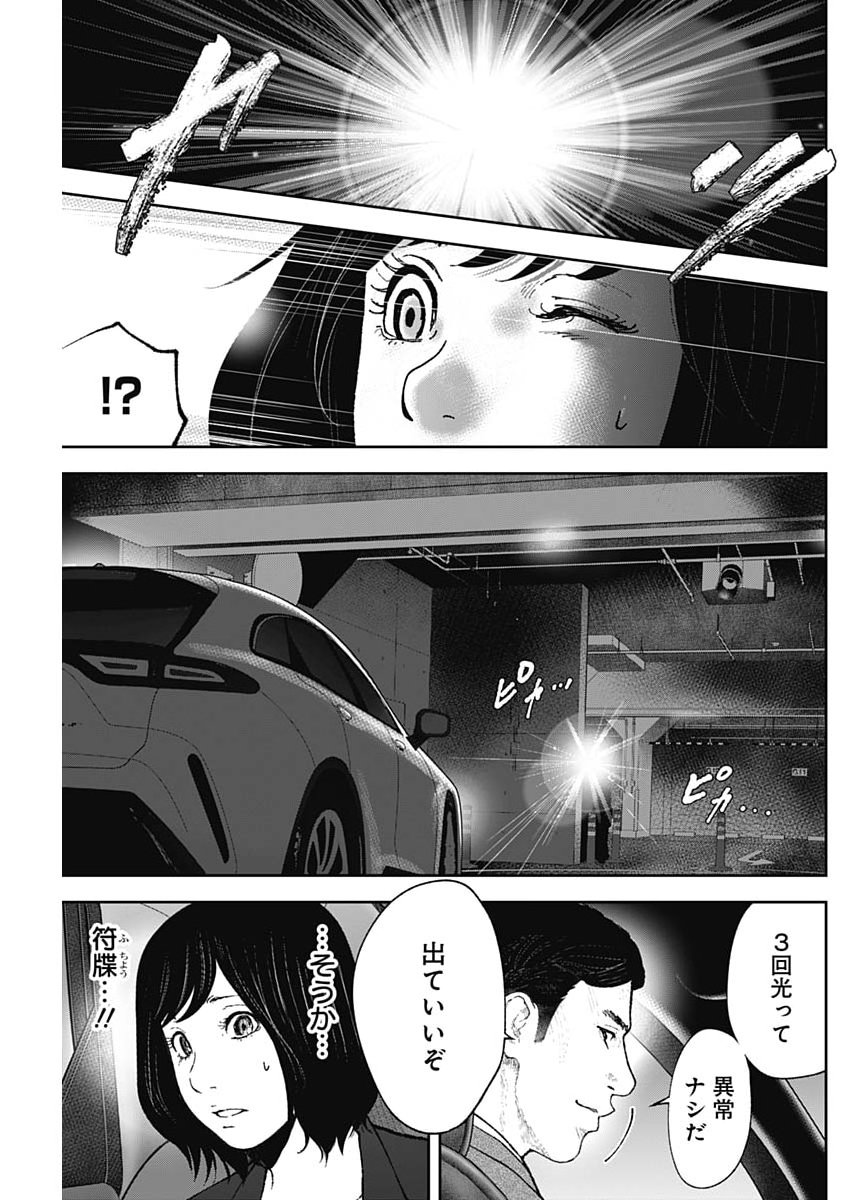 HABOU NO WADACHI - KOUANCHOUSA-CHOU CHOUSAKAN HAJI KUUYA Chap 53 - Pic 11
