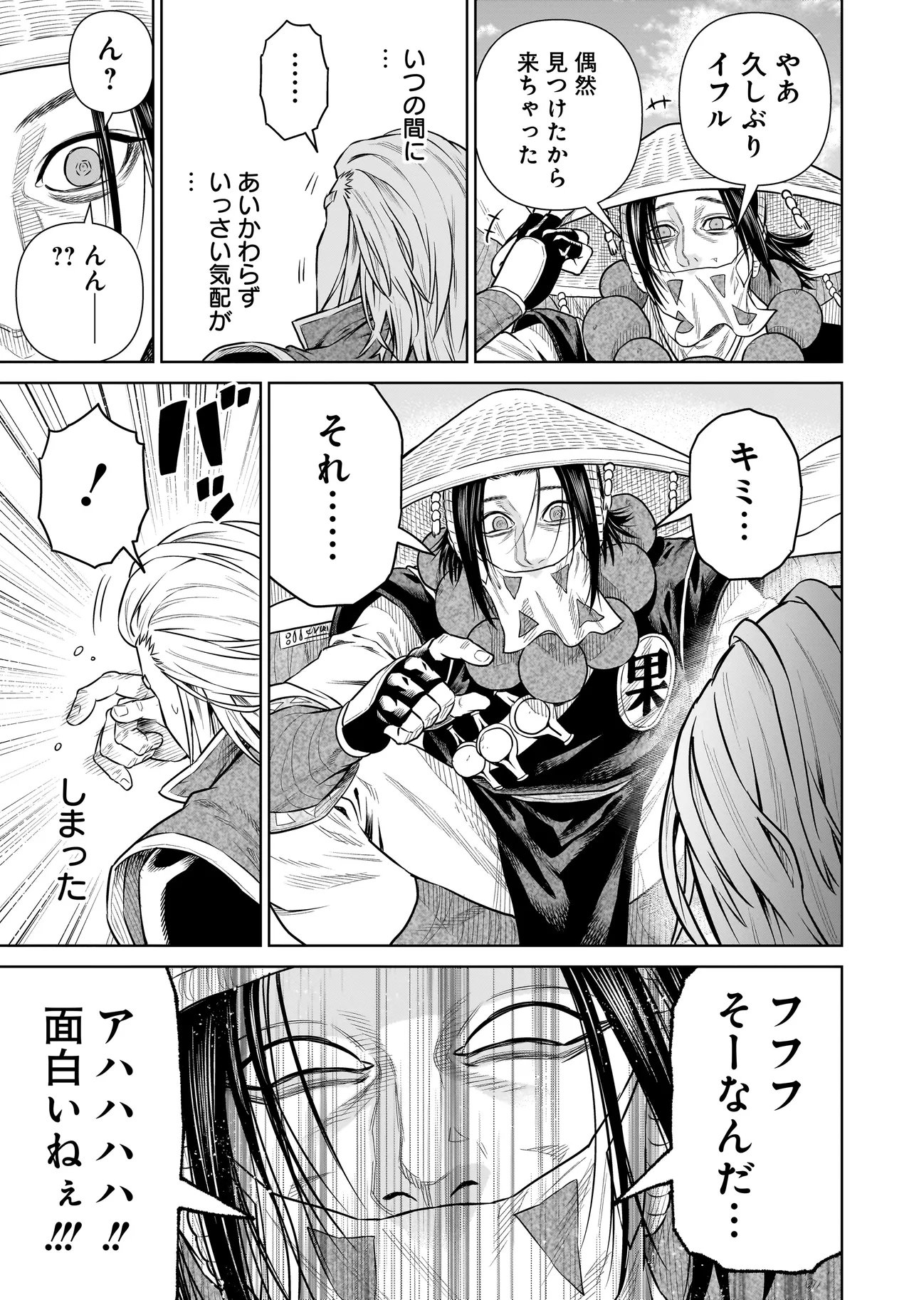 NINJA NO KISHI Chap 56 - Pic 25