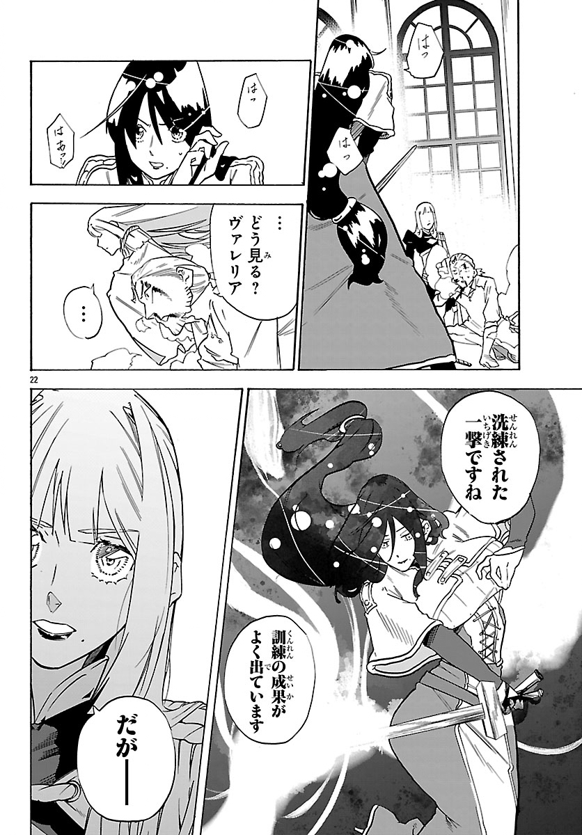 KUNRENSHO NO SANDBAG OJISAN, JITSU WA SAIKYOU DESHITA: KUBI NI NATTA TOTAN, SHUSSE SHITA MOTO DESHITACHI NI SEMARARERU NO DA GA Chap 7.1 - Pic 25