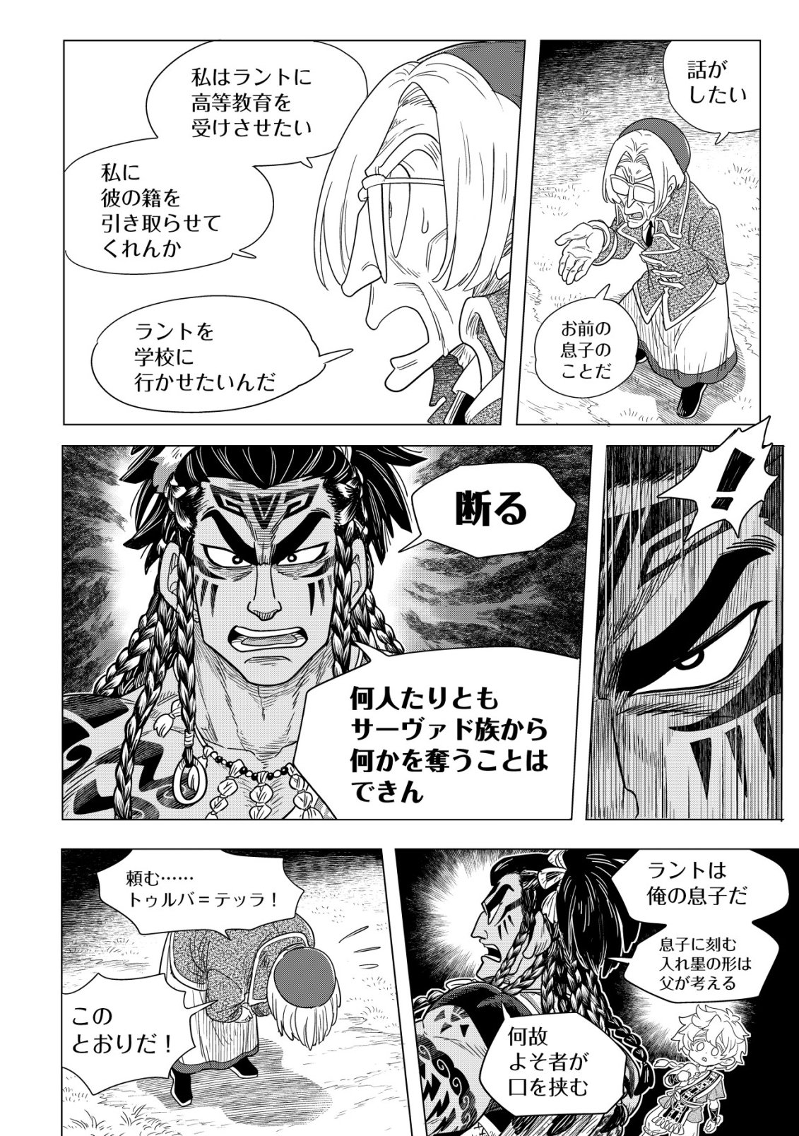 ODENYA HARUKO BAASAN NO HENKUTSU ISEKAI CHIN DOUCHUU Chap 6.1 - Pic 25