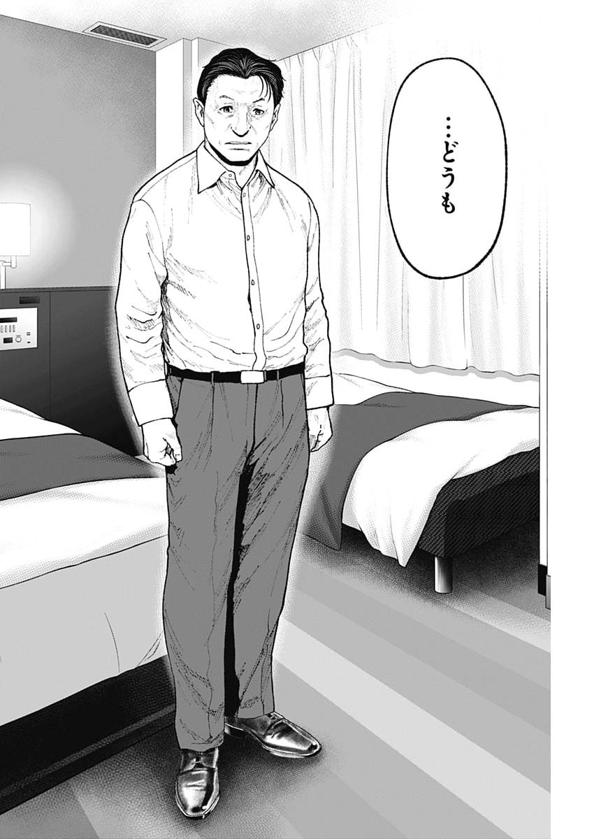HABOU NO WADACHI - KOUANCHOUSA-CHOU CHOUSAKAN HAJI KUUYA Chap 53 - Pic 18