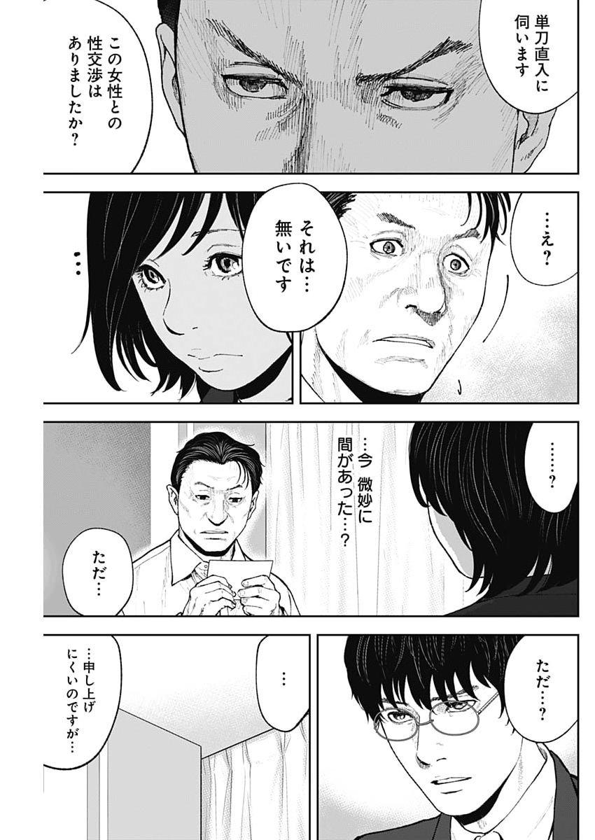 HABOU NO WADACHI - KOUANCHOUSA-CHOU CHOUSAKAN HAJI KUUYA Chap 53 - Pic 21