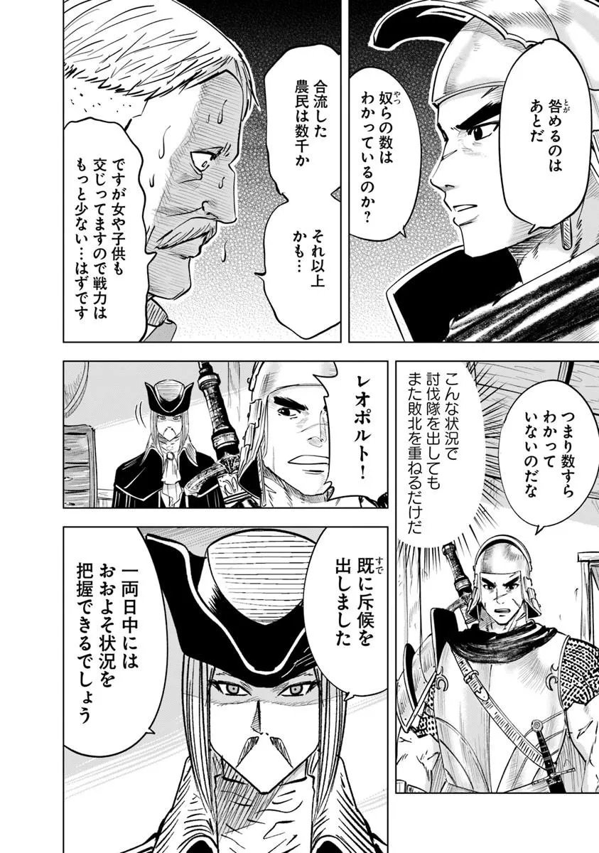 OUKOKU E TSUZUKU MICHI (MANGA) - RAW Chap 125 - Pic 26